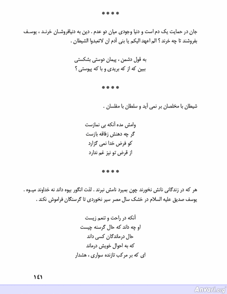 Golestan 140 - Golestan 140 