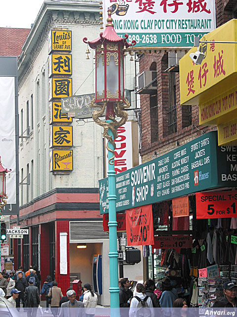 China Town - China Town 